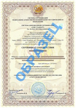 Сертификат соответствия ГОСТ РВ 0015-002 Кольчугино Сертификат ГОСТ РВ 0015-002